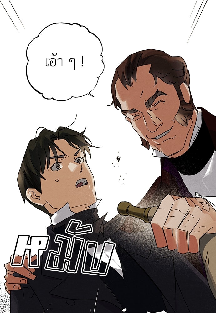 หมออังกฤษหัวใจเกาหลี - หน้า 31
