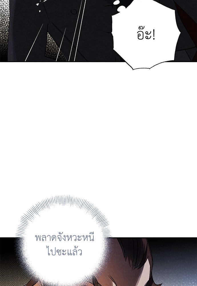 หมออังกฤษหัวใจเกาหลี - หน้า 32