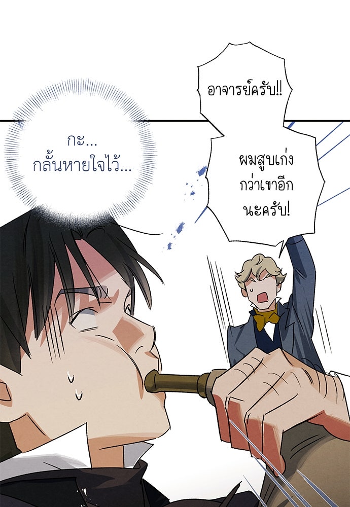 หมออังกฤษหัวใจเกาหลี - หน้า 34
