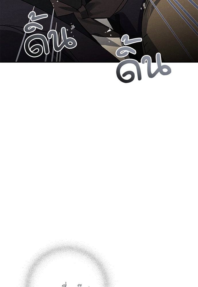 หมออังกฤษหัวใจเกาหลี - หน้า 35