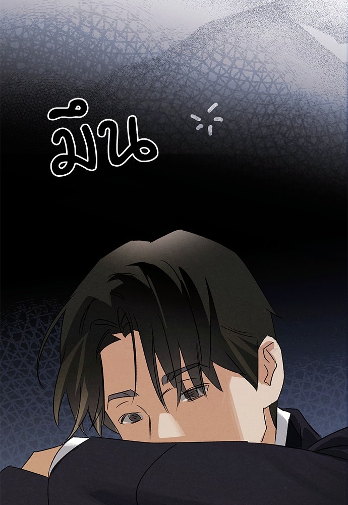 หมออังกฤษหัวใจเกาหลี - หน้า 39