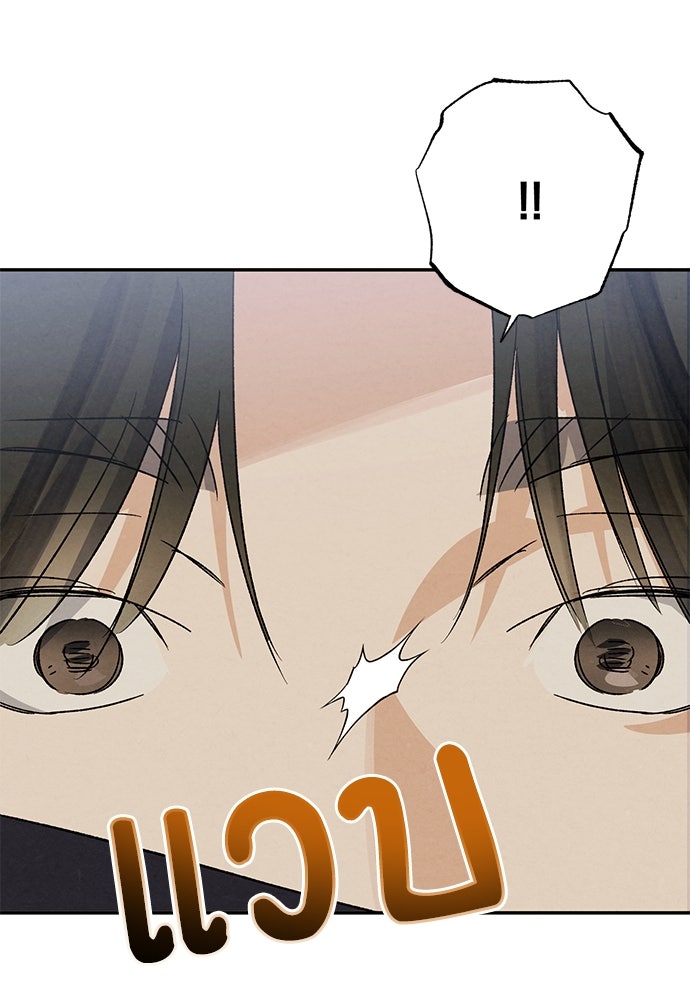 หมออังกฤษหัวใจเกาหลี - หน้า 42