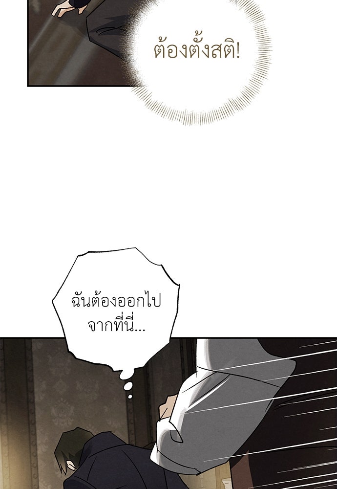 หมออังกฤษหัวใจเกาหลี - หน้า 44