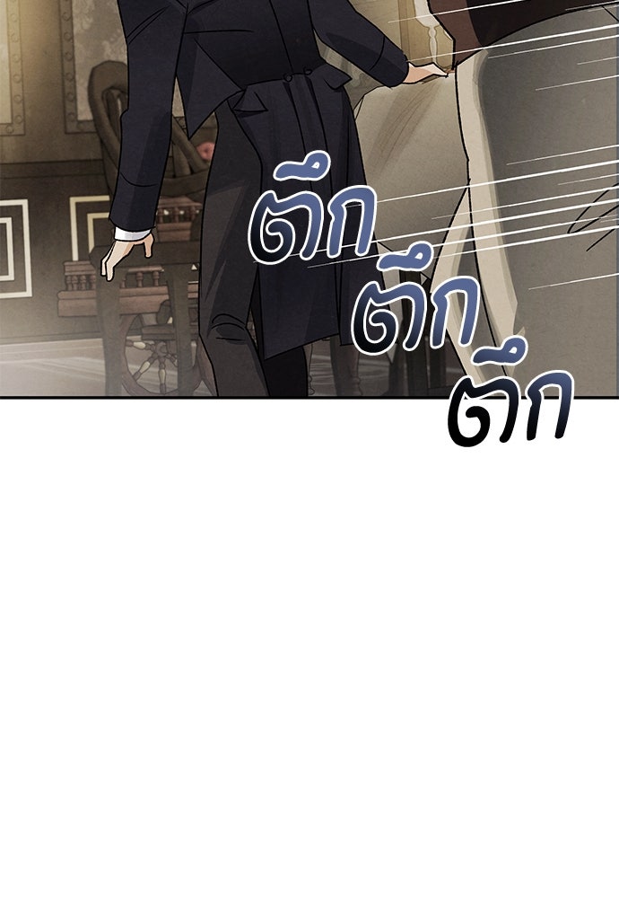 หมออังกฤษหัวใจเกาหลี - หน้า 45