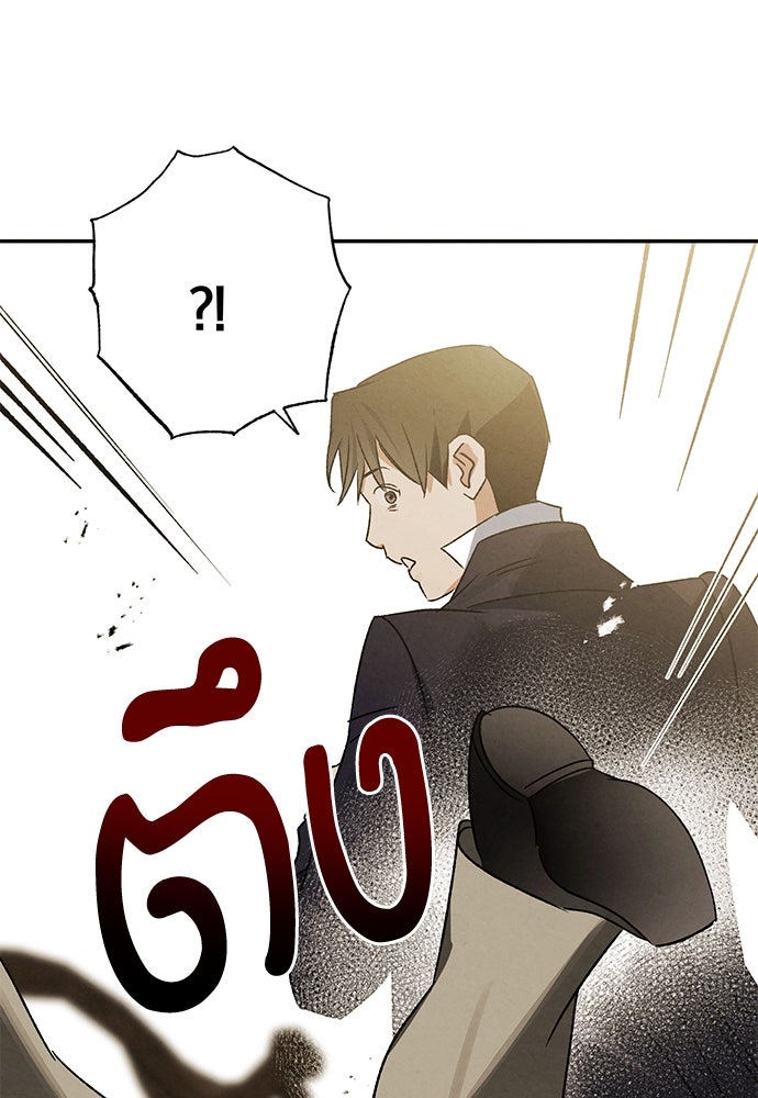 หมออังกฤษหัวใจเกาหลี - หน้า 46
