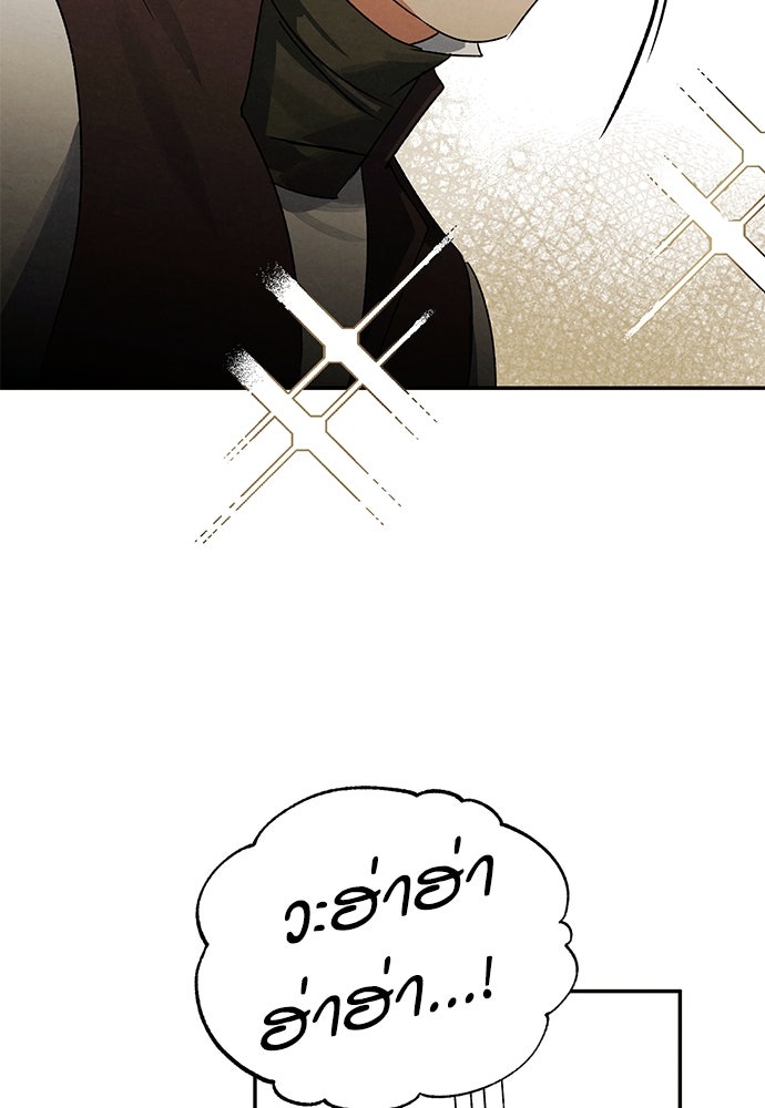หมออังกฤษหัวใจเกาหลี - หน้า 50