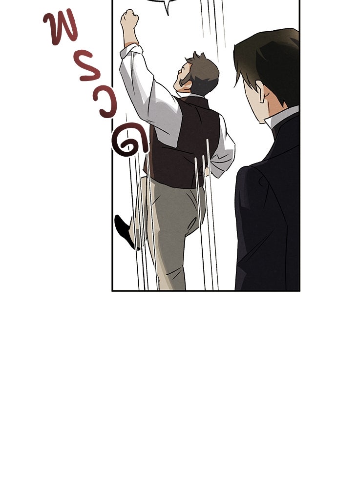 หมออังกฤษหัวใจเกาหลี - หน้า 51