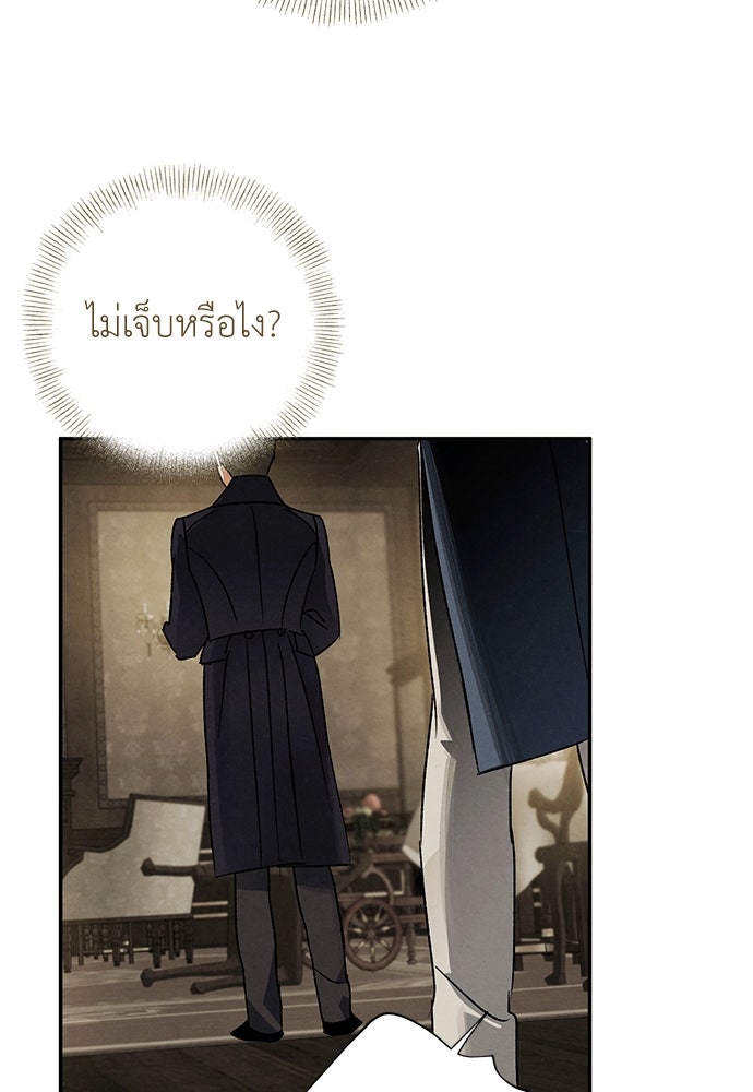 หมออังกฤษหัวใจเกาหลี - หน้า 53