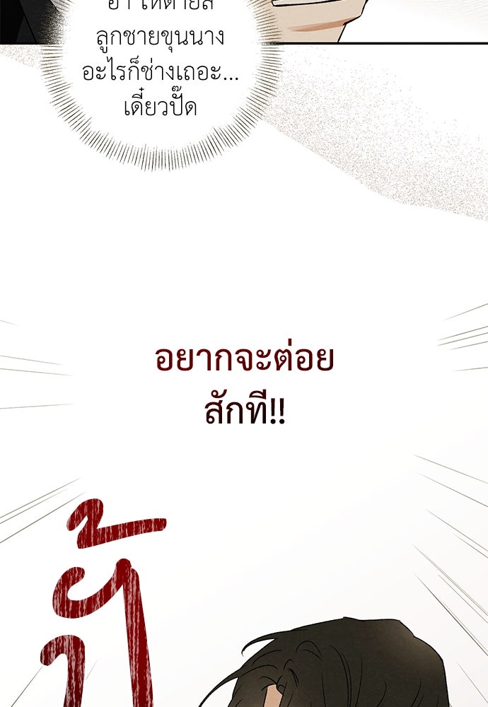 หมออังกฤษหัวใจเกาหลี - หน้า 60