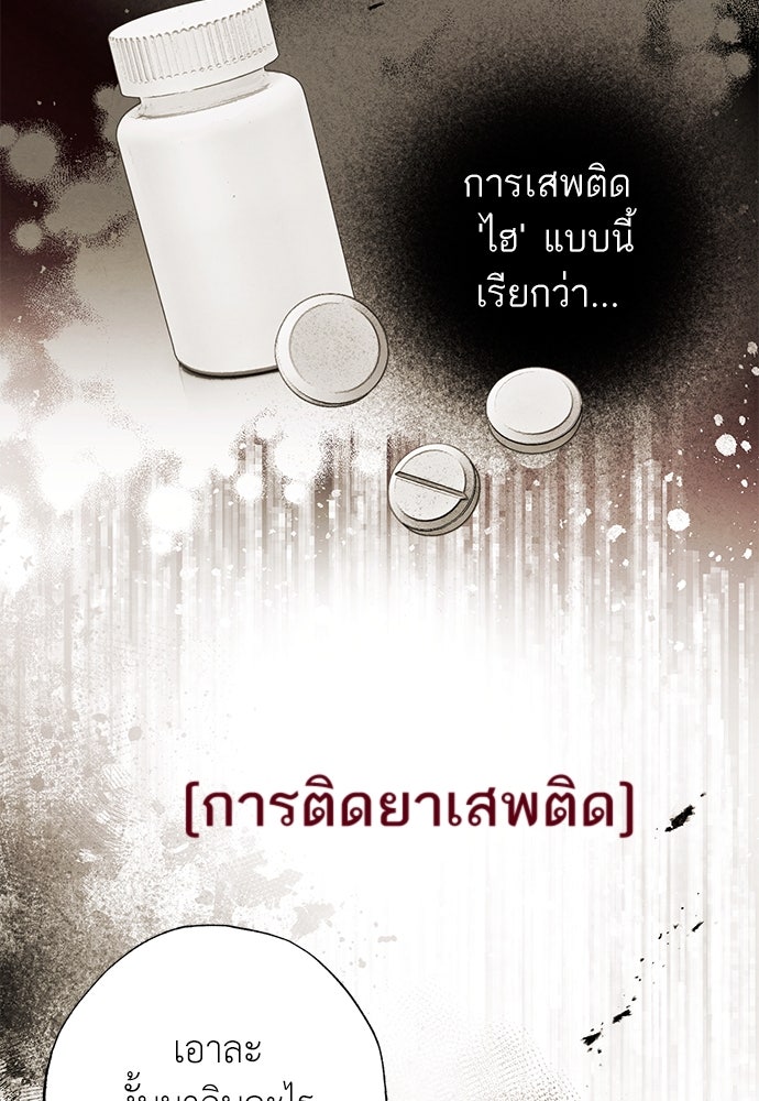 หมออังกฤษหัวใจเกาหลี - หน้า 8