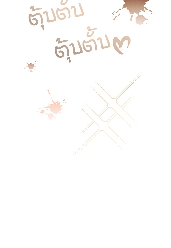 หมออังกฤษหัวใจเกาหลี - หน้า 80