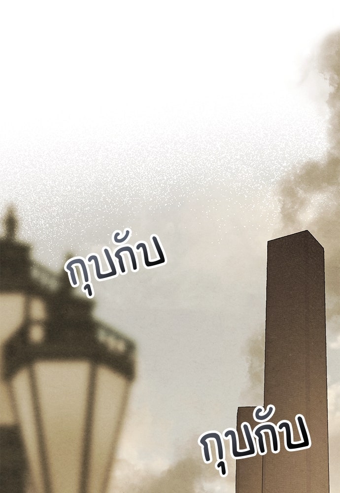 หมออังกฤษหัวใจเกาหลี - หน้า 1