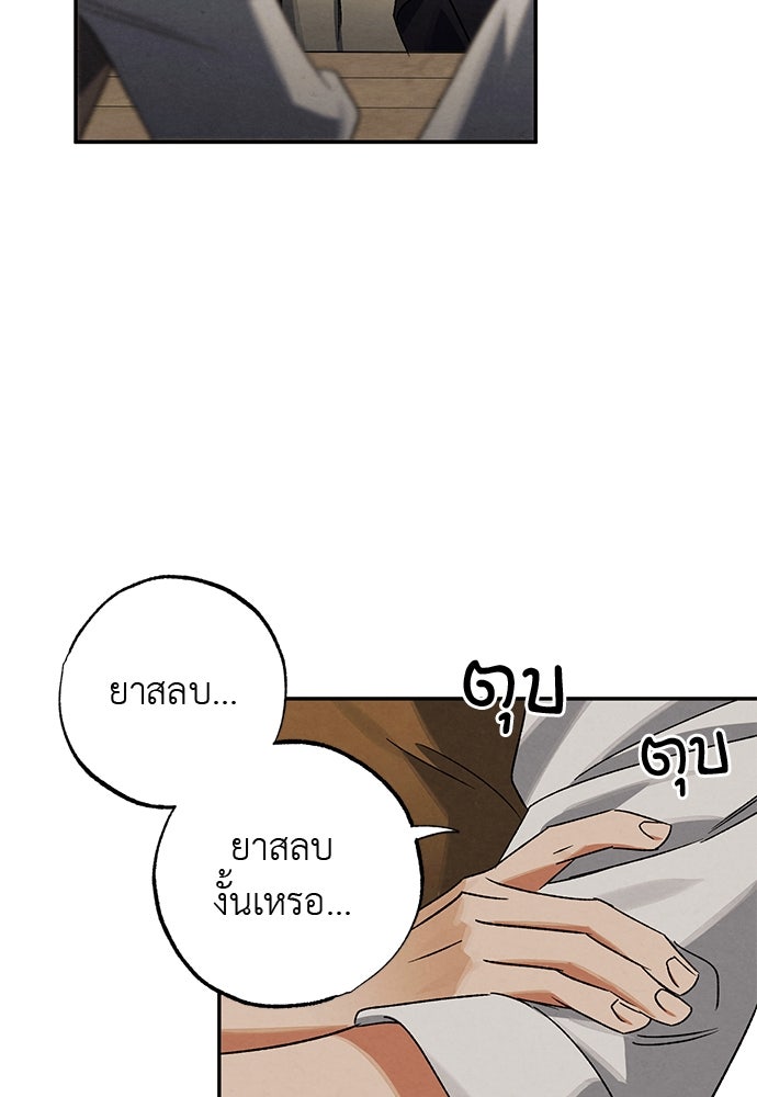 หมออังกฤษหัวใจเกาหลี - หน้า 15