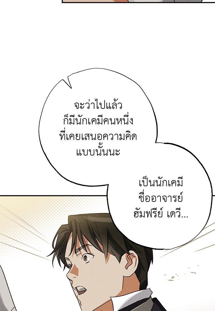หมออังกฤษหัวใจเกาหลี - หน้า 16