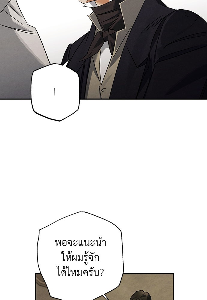 หมออังกฤษหัวใจเกาหลี - หน้า 17