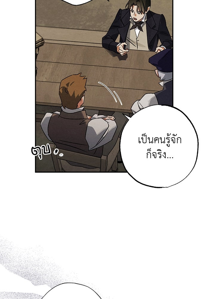 หมออังกฤษหัวใจเกาหลี - หน้า 18