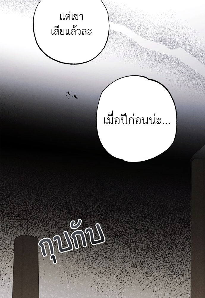 หมออังกฤษหัวใจเกาหลี - หน้า 19