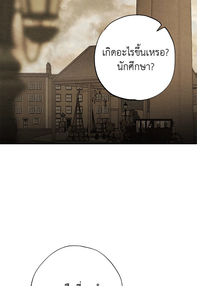 หมออังกฤษหัวใจเกาหลี - หน้า 2