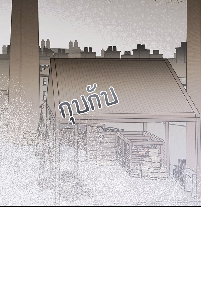 หมออังกฤษหัวใจเกาหลี - หน้า 20