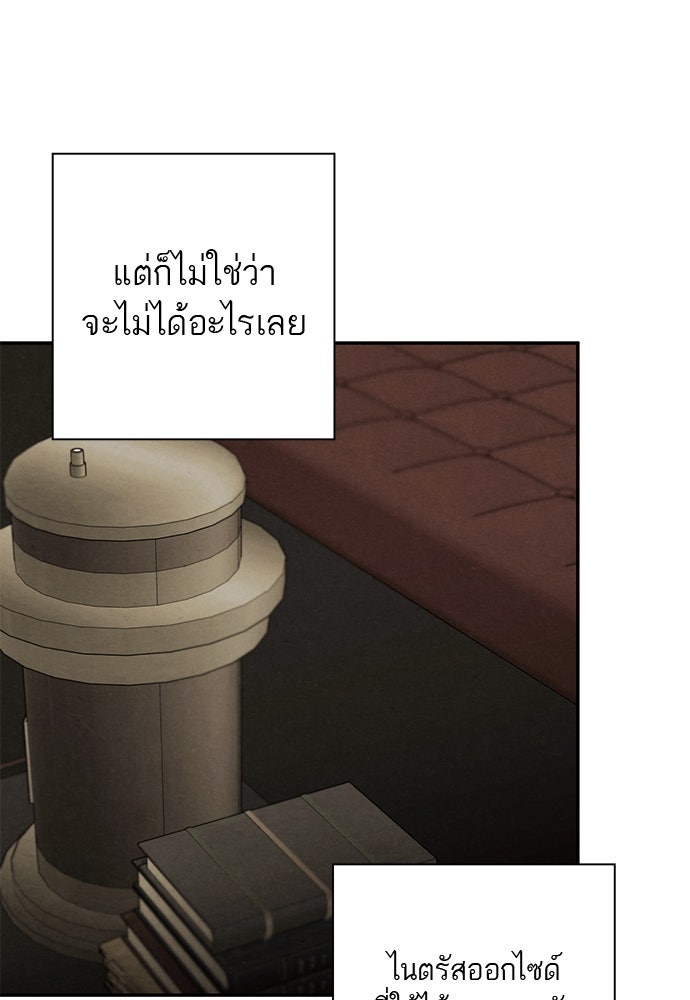 หมออังกฤษหัวใจเกาหลี - หน้า 22