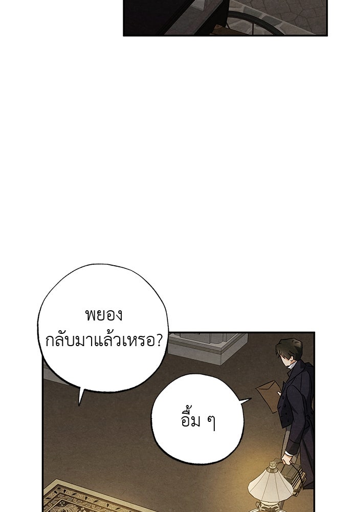 หมออังกฤษหัวใจเกาหลี - หน้า 26