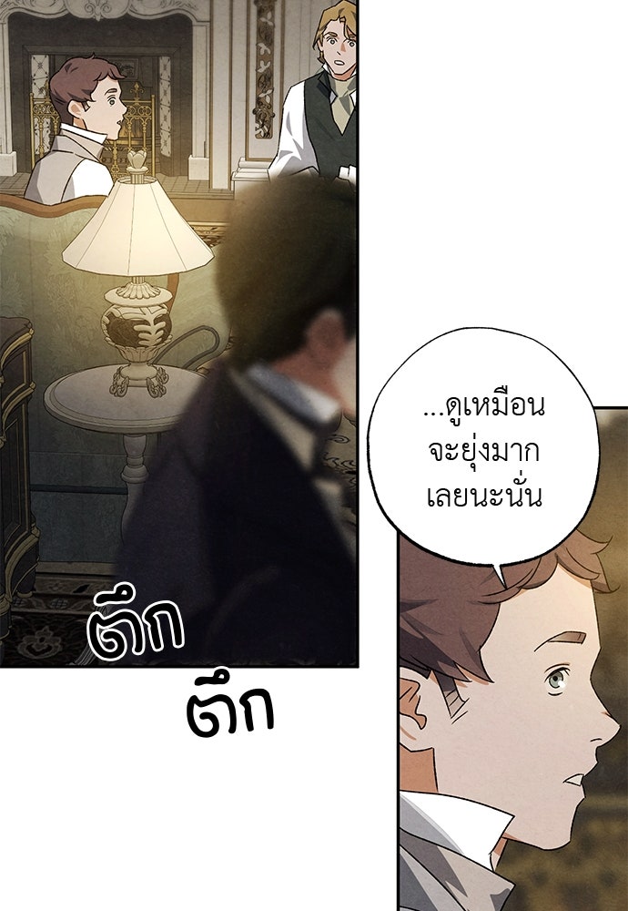หมออังกฤษหัวใจเกาหลี - หน้า 28