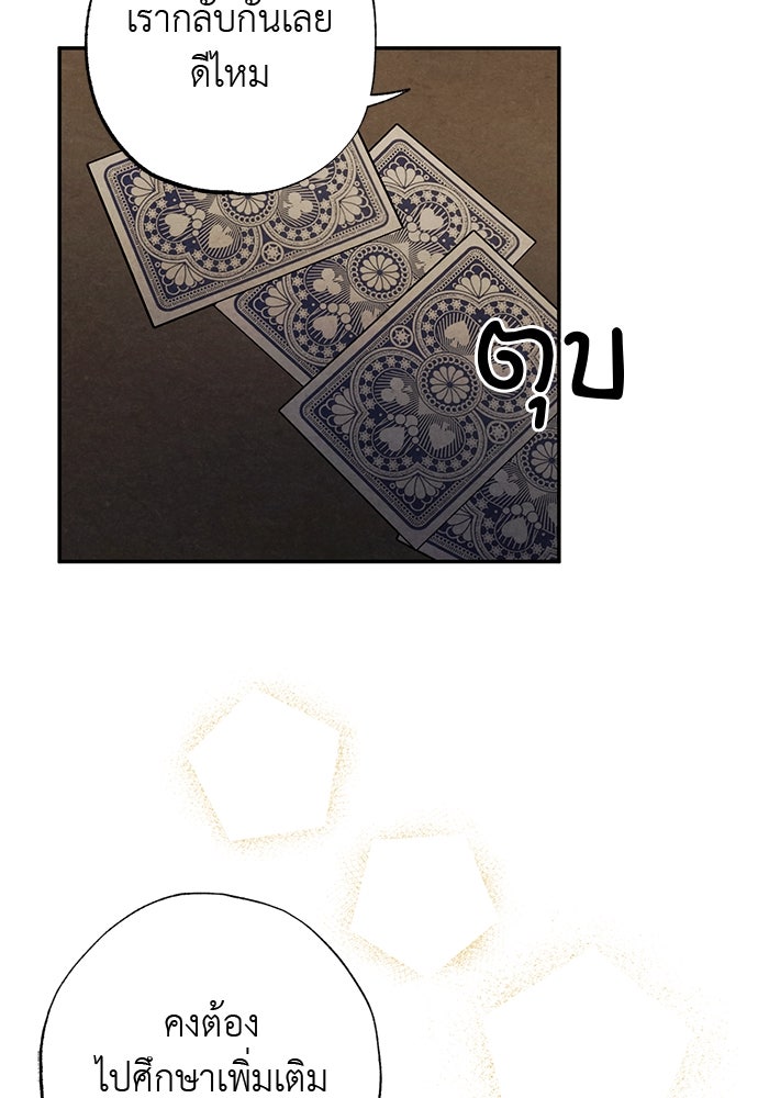 หมออังกฤษหัวใจเกาหลี - หน้า 31