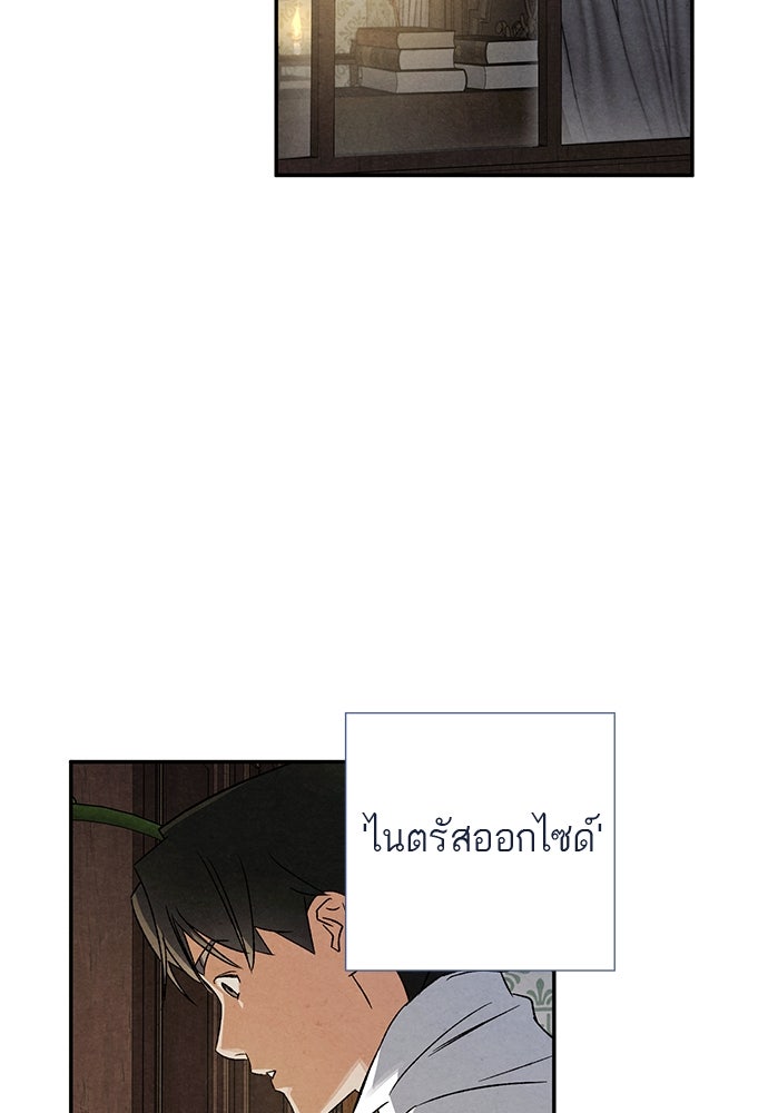 หมออังกฤษหัวใจเกาหลี - หน้า 34