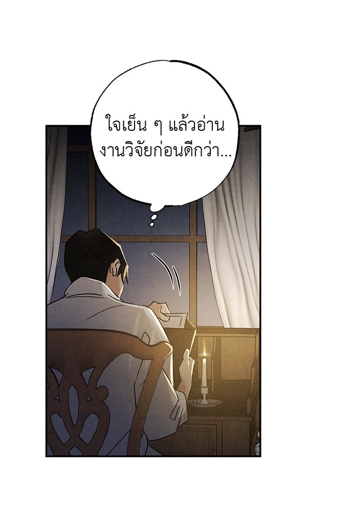 หมออังกฤษหัวใจเกาหลี - หน้า 39