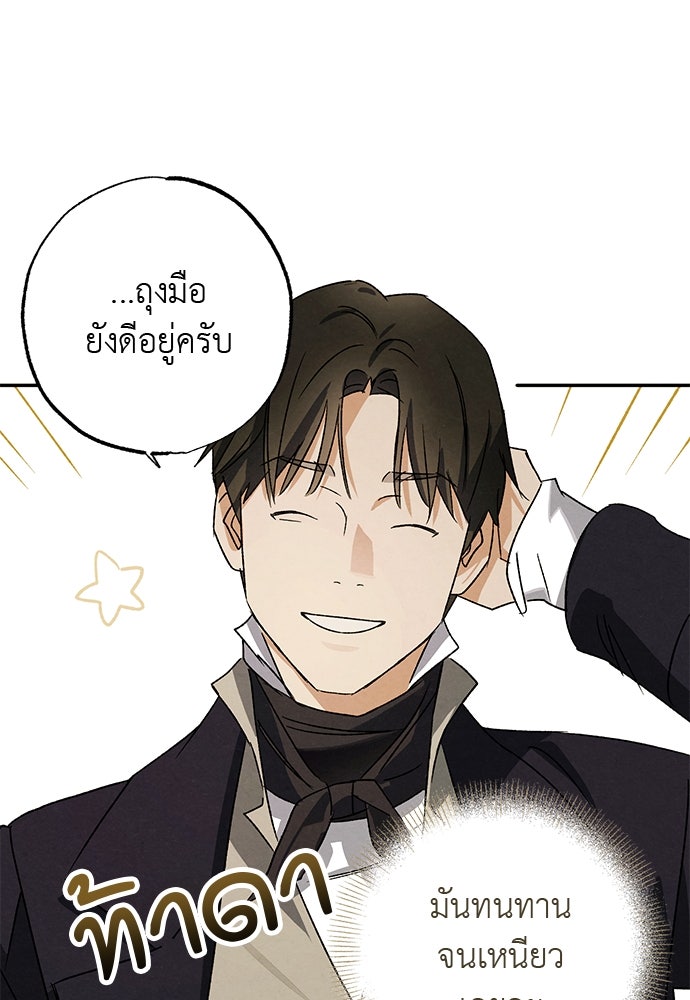 หมออังกฤษหัวใจเกาหลี - หน้า 4