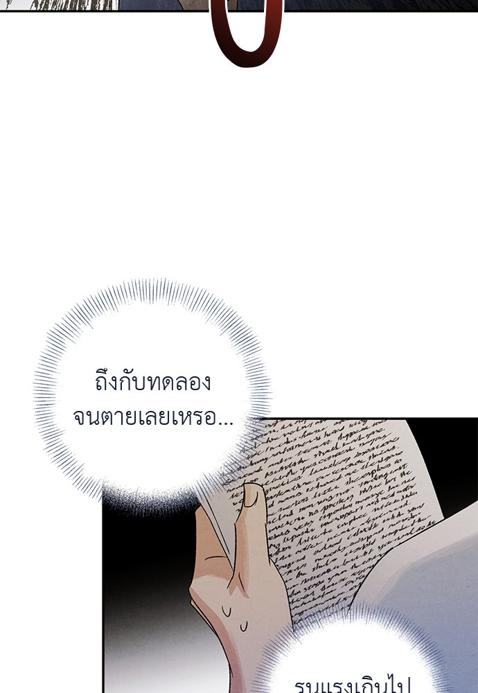 หมออังกฤษหัวใจเกาหลี - หน้า 45