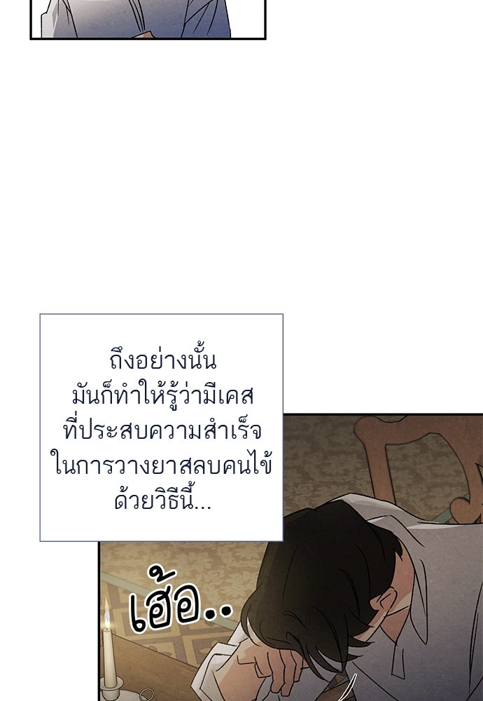หมออังกฤษหัวใจเกาหลี - หน้า 47