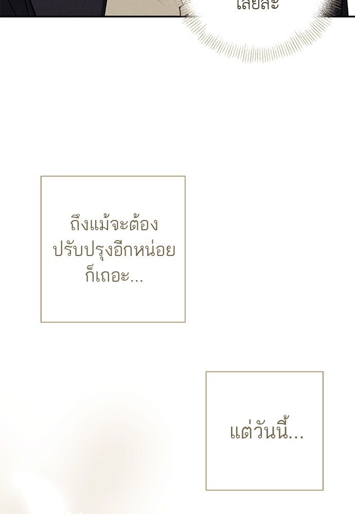 หมออังกฤษหัวใจเกาหลี - หน้า 5