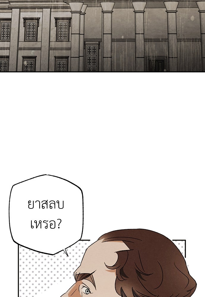 หมออังกฤษหัวใจเกาหลี - หน้า 50