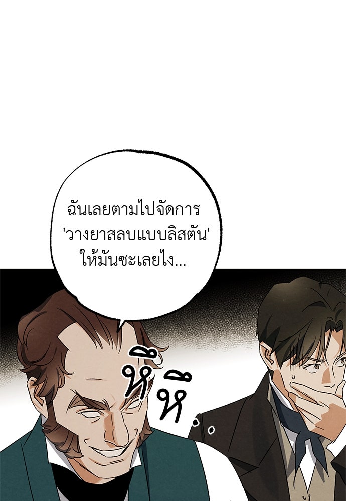 หมออังกฤษหัวใจเกาหลี - หน้า 54