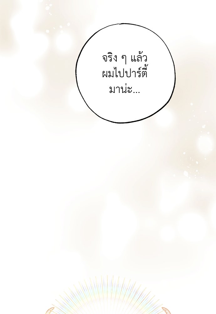 หมออังกฤษหัวใจเกาหลี - หน้า 6