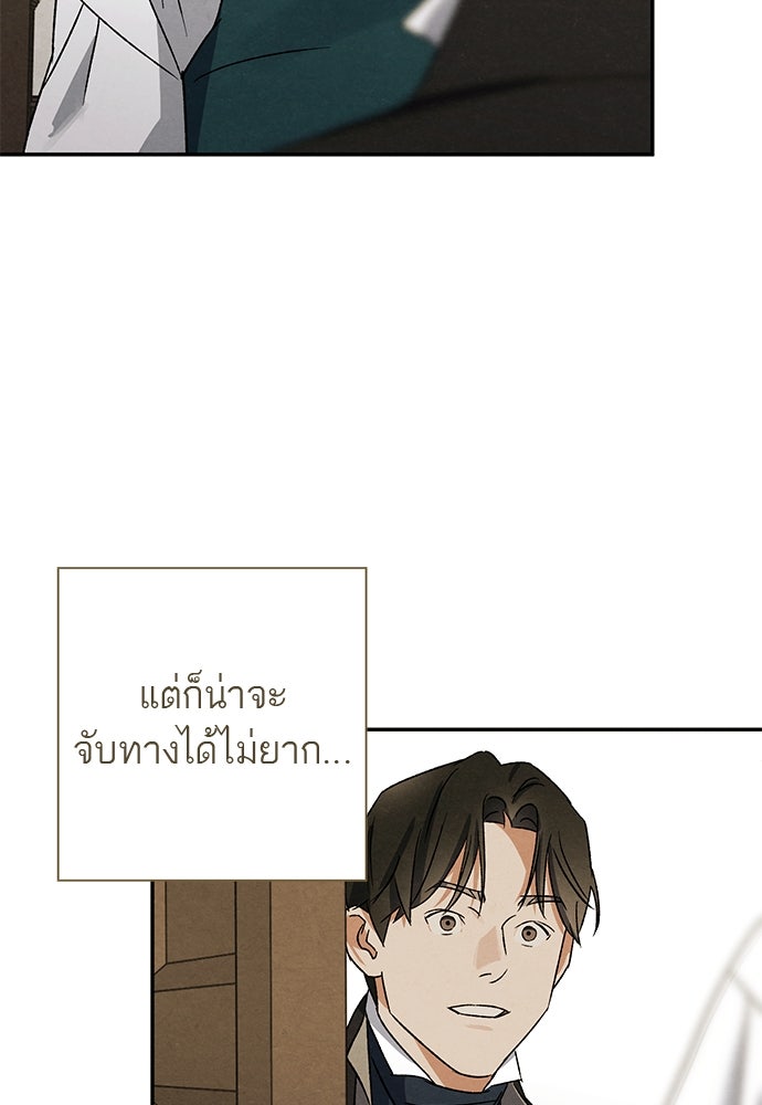 หมออังกฤษหัวใจเกาหลี - หน้า 71