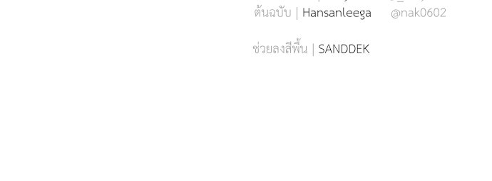 หมออังกฤษหัวใจเกาหลี - หน้า 86