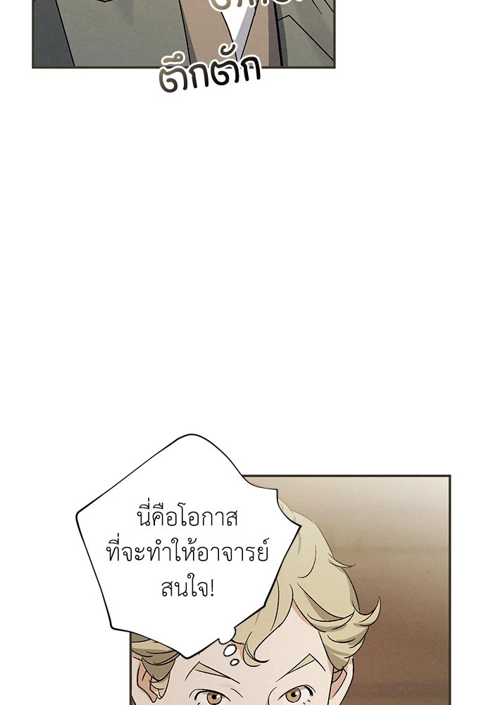 หมออังกฤษหัวใจเกาหลี - หน้า 11