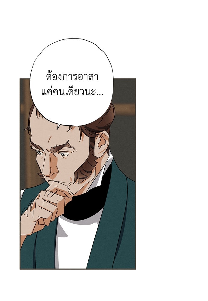 หมออังกฤษหัวใจเกาหลี - หน้า 14