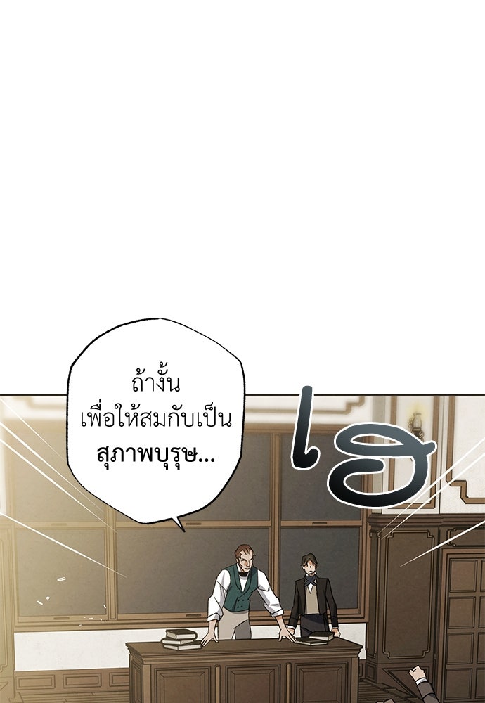หมออังกฤษหัวใจเกาหลี - หน้า 15