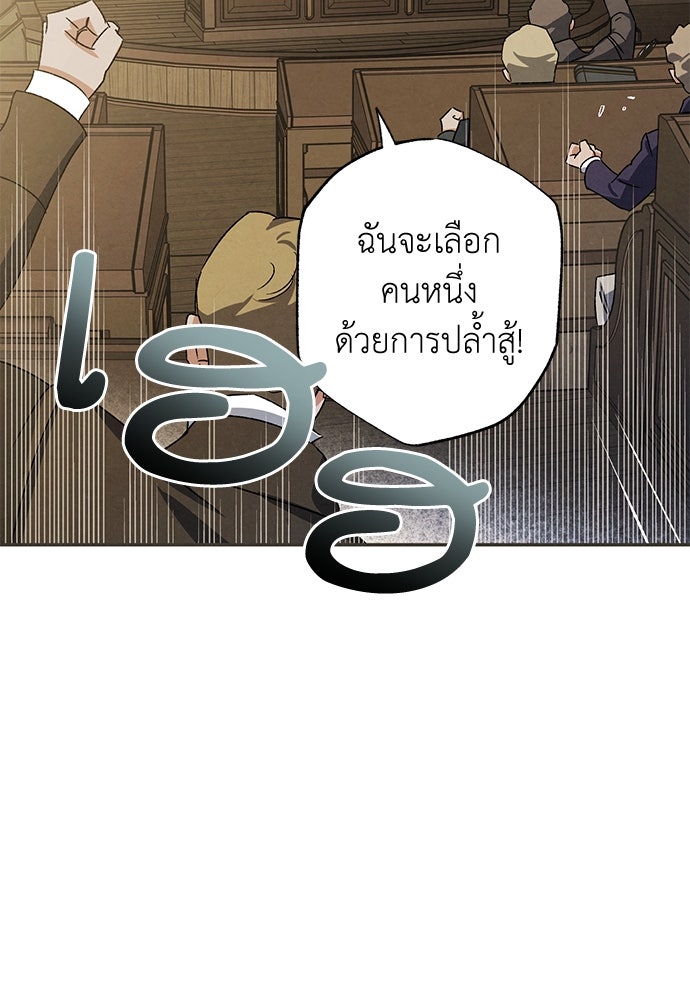 หมออังกฤษหัวใจเกาหลี - หน้า 16