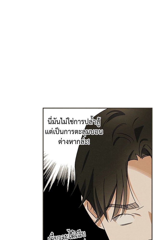หมออังกฤษหัวใจเกาหลี - หน้า 18