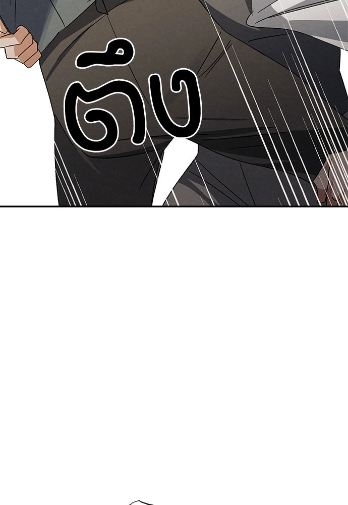 หมออังกฤษหัวใจเกาหลี - หน้า 23