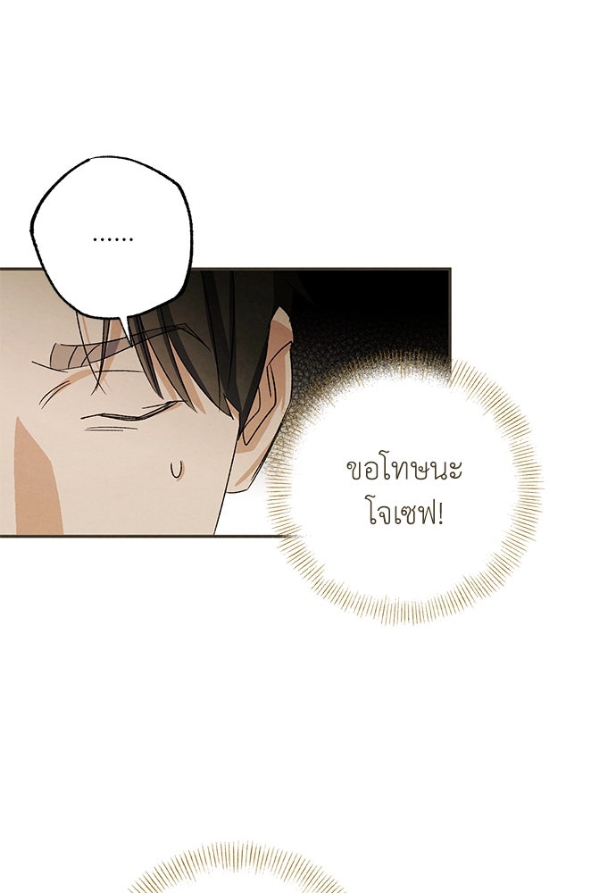 หมออังกฤษหัวใจเกาหลี - หน้า 25
