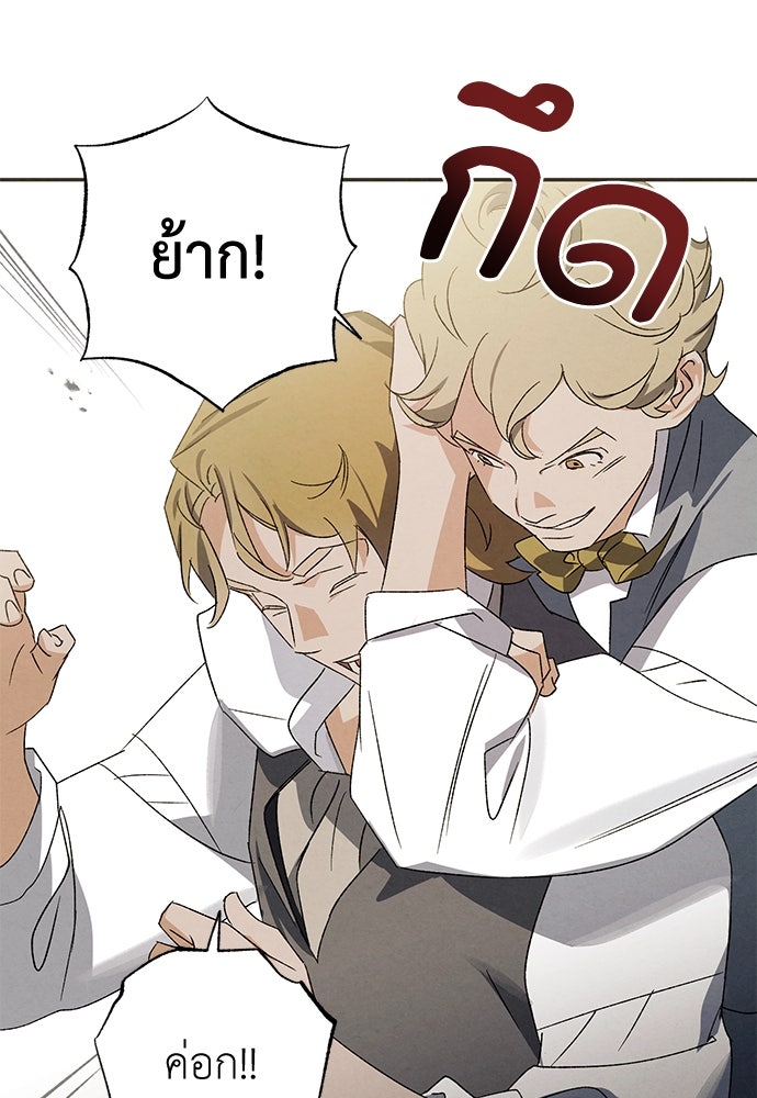 หมออังกฤษหัวใจเกาหลี - หน้า 30