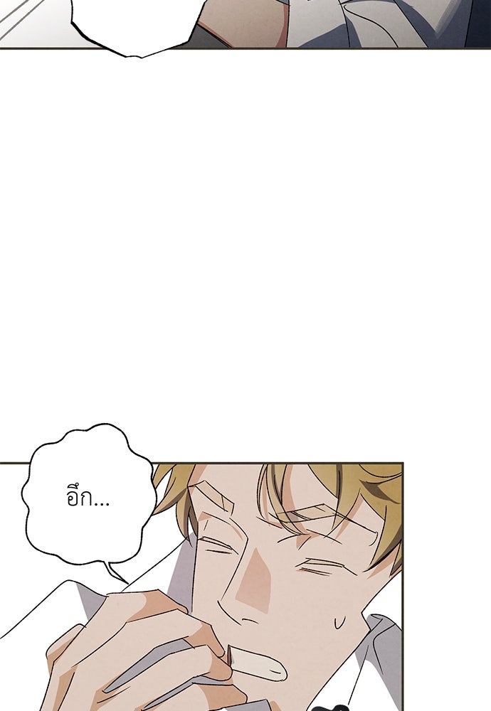 หมออังกฤษหัวใจเกาหลี - หน้า 31