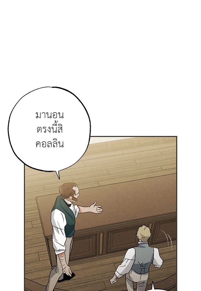 หมออังกฤษหัวใจเกาหลี - หน้า 35