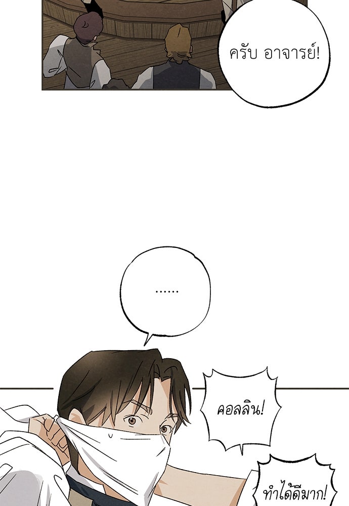 หมออังกฤษหัวใจเกาหลี - หน้า 36