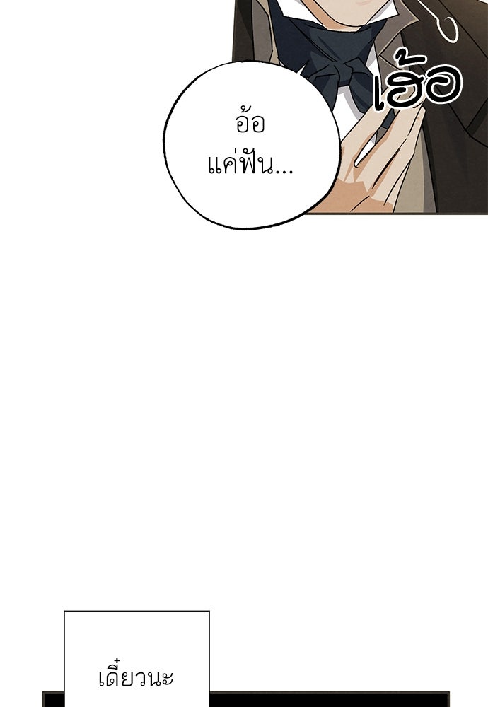หมออังกฤษหัวใจเกาหลี - หน้า 4